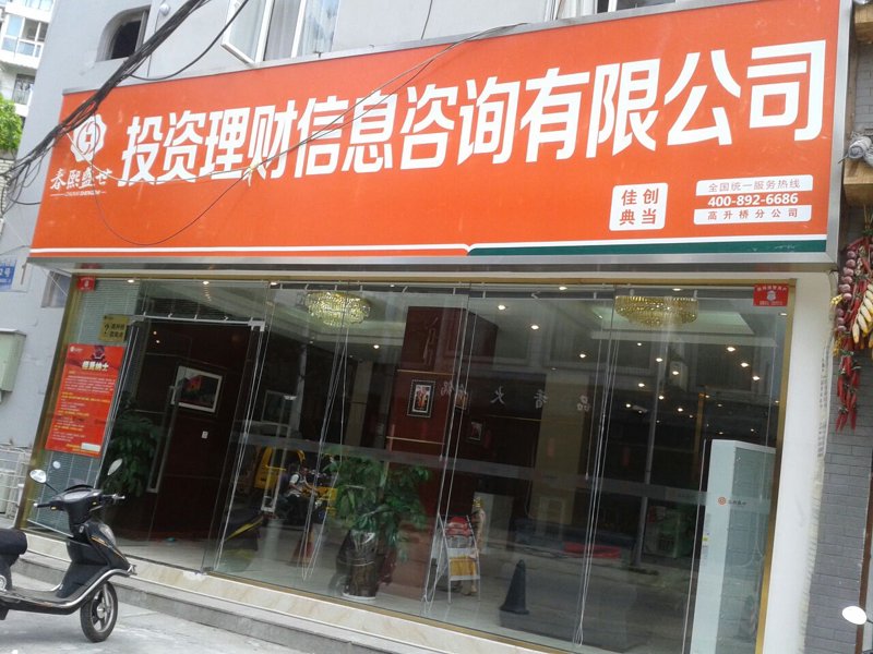 上海东方世贸:历史的见证者与城市发展的引领者